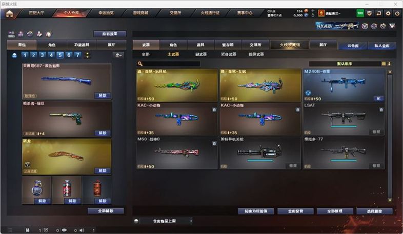 CFCMW332556穿越火线账号详情图15 CFCMW332556穿越火线账号详情图15
