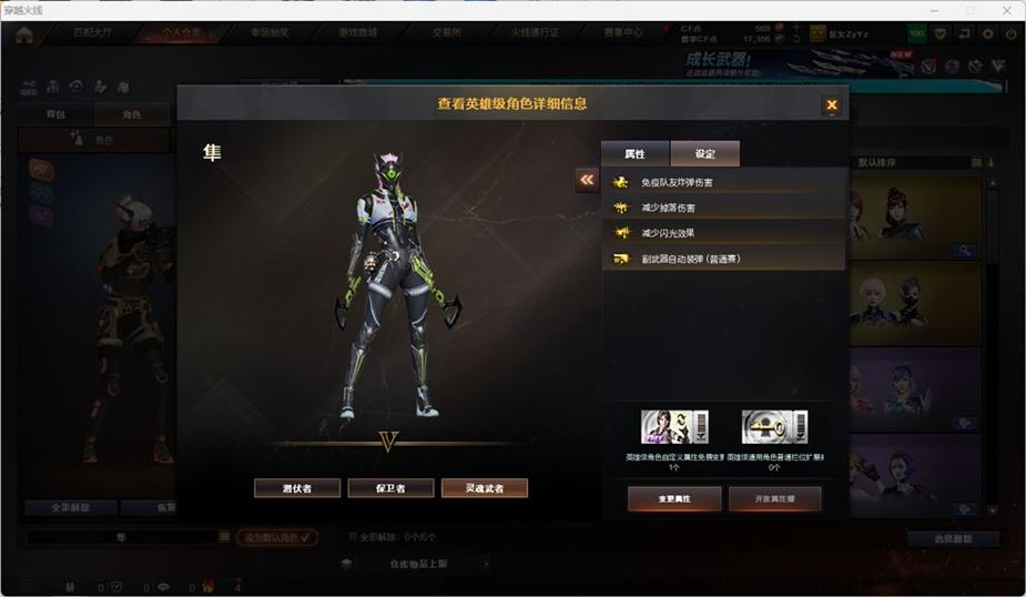 CFCMW332557穿越火线账号详情图33