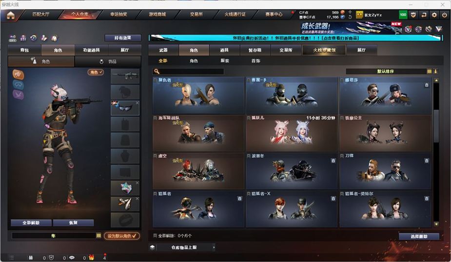 CFCMW332557穿越火线账号详情图38
