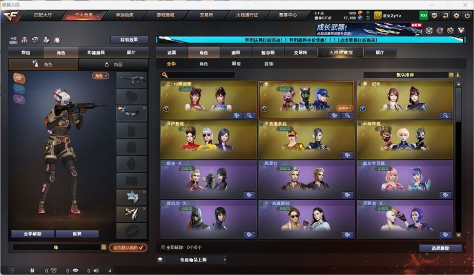 CFCMW332557穿越火线账号详情图36