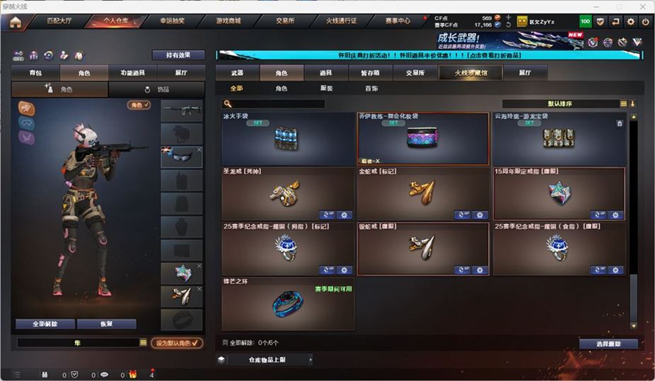 CFCMW332557穿越火线账号详情图44