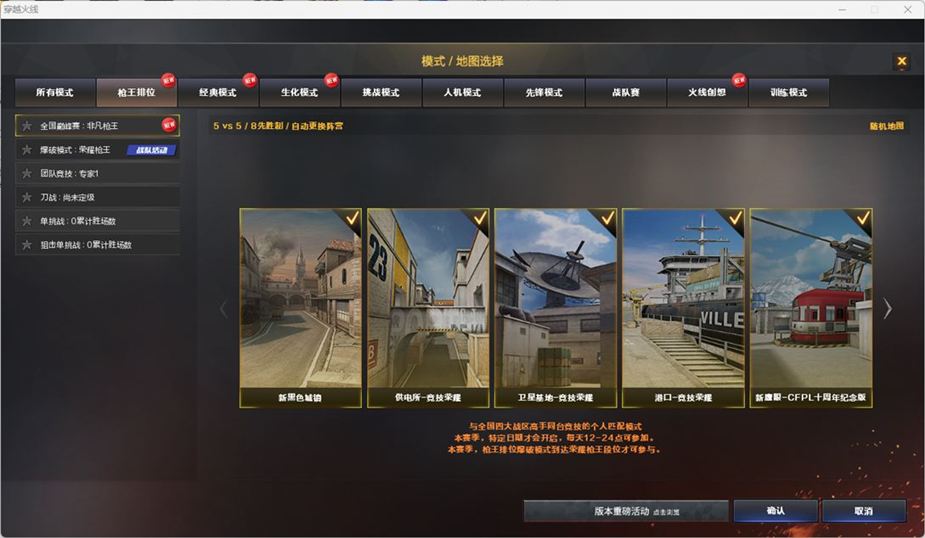 CFCMW332557穿越火线账号详情图2