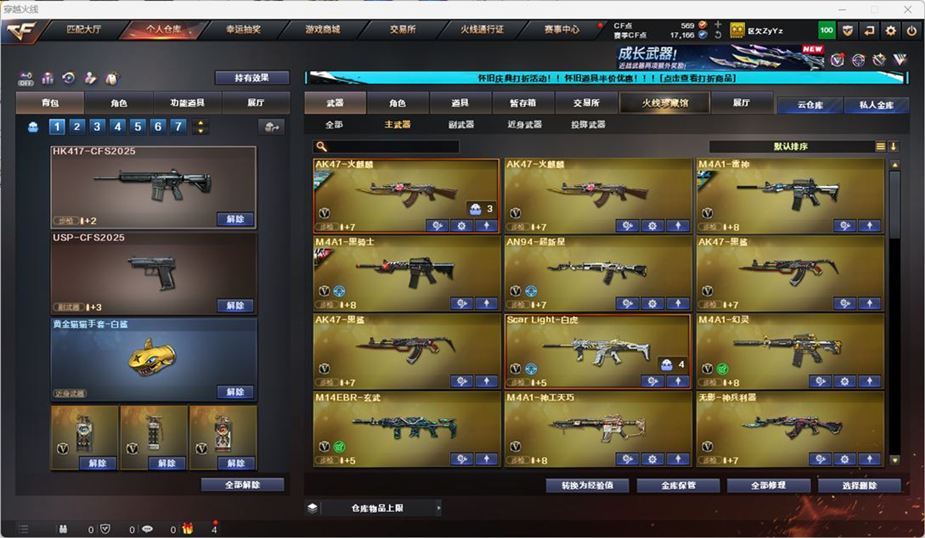 CFCMW332557穿越火线账号详情图25