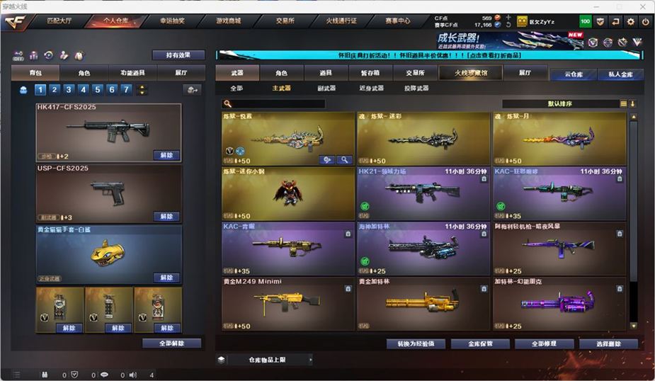CFCMW332557穿越火线账号详情图27