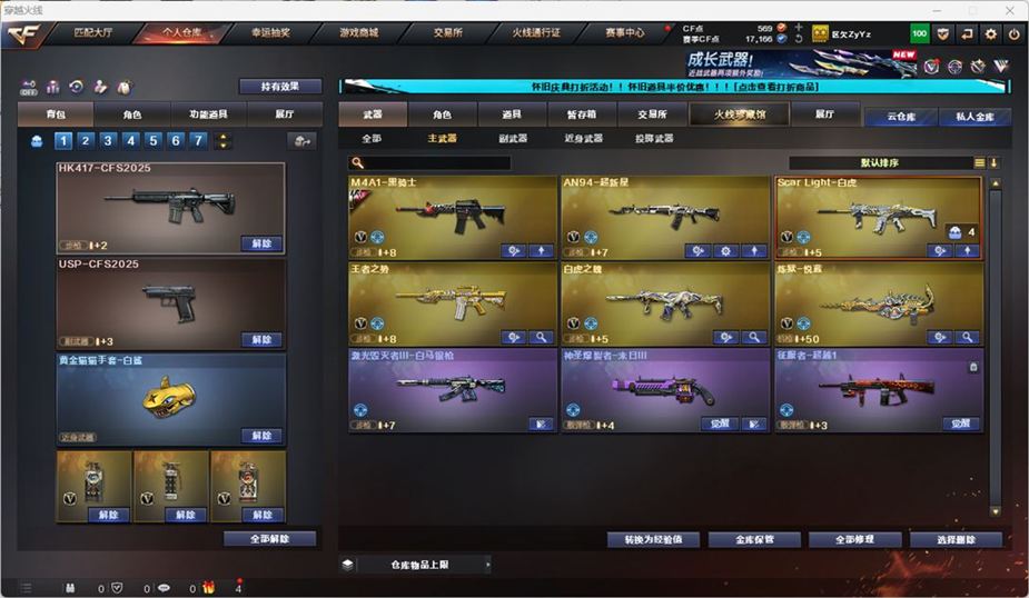 CFCMW332557穿越火线账号详情图30