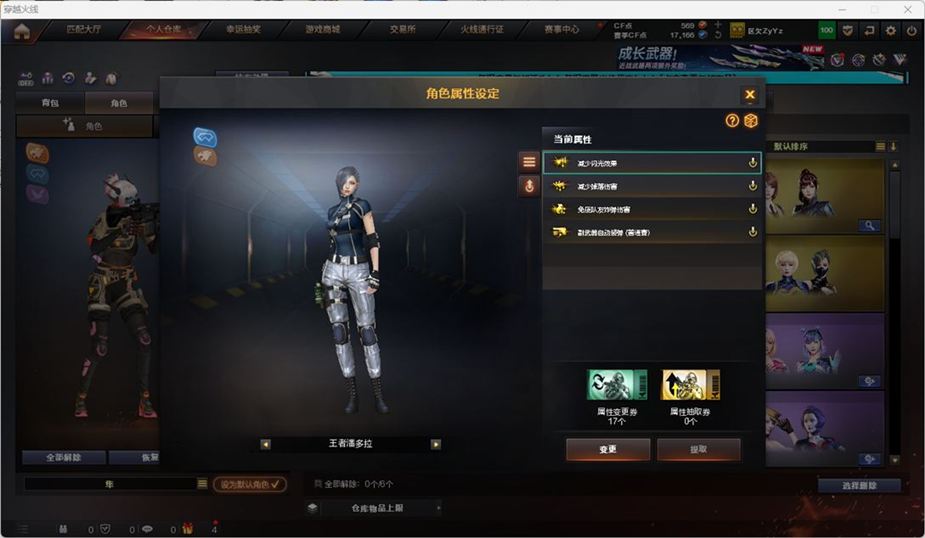 CFCMW332557穿越火线账号详情图34