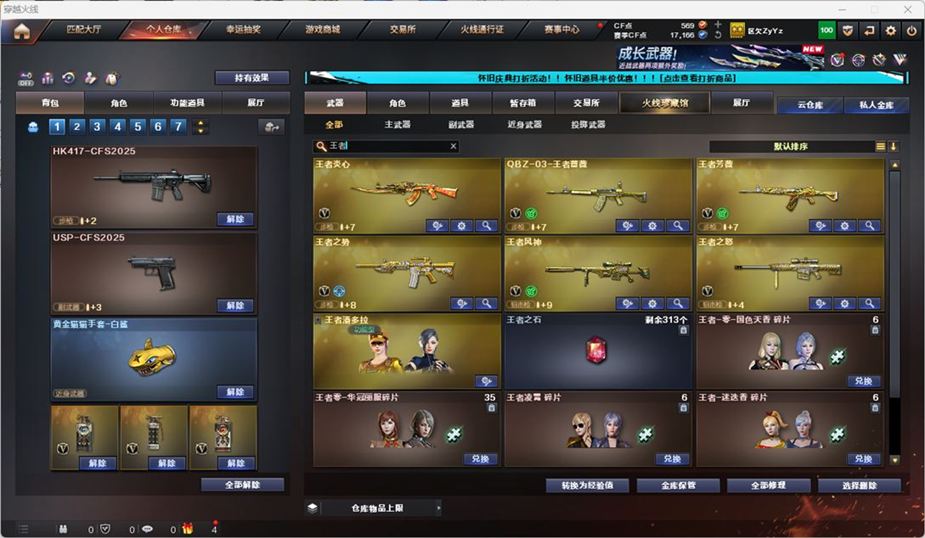 CFCMW332557穿越火线账号详情图49