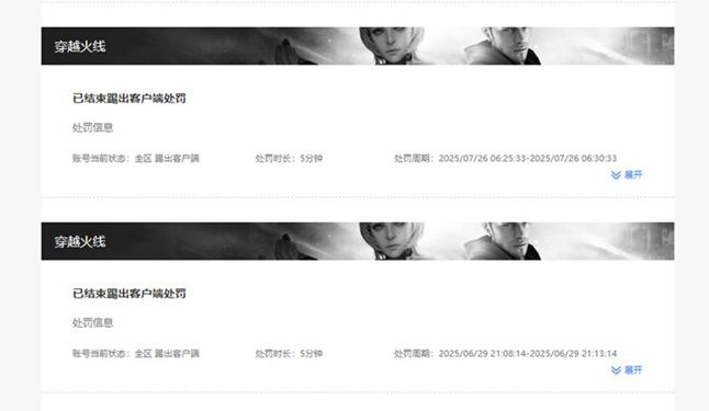 CFCMW332557穿越火线账号详情图55