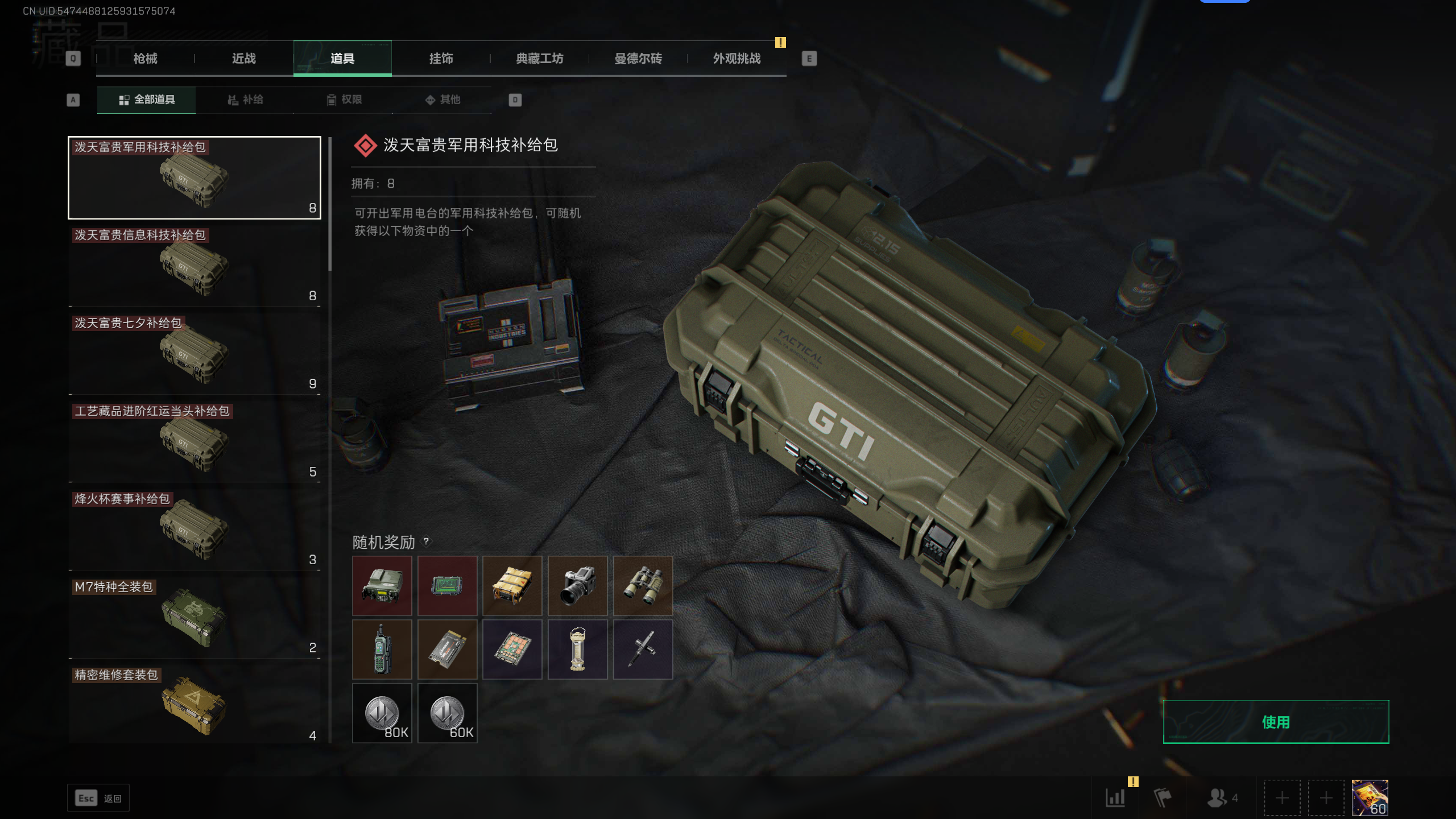 SJZCMW331600三角洲行动账号详情图17 SJZCMW331600三角洲行动账号详情图17