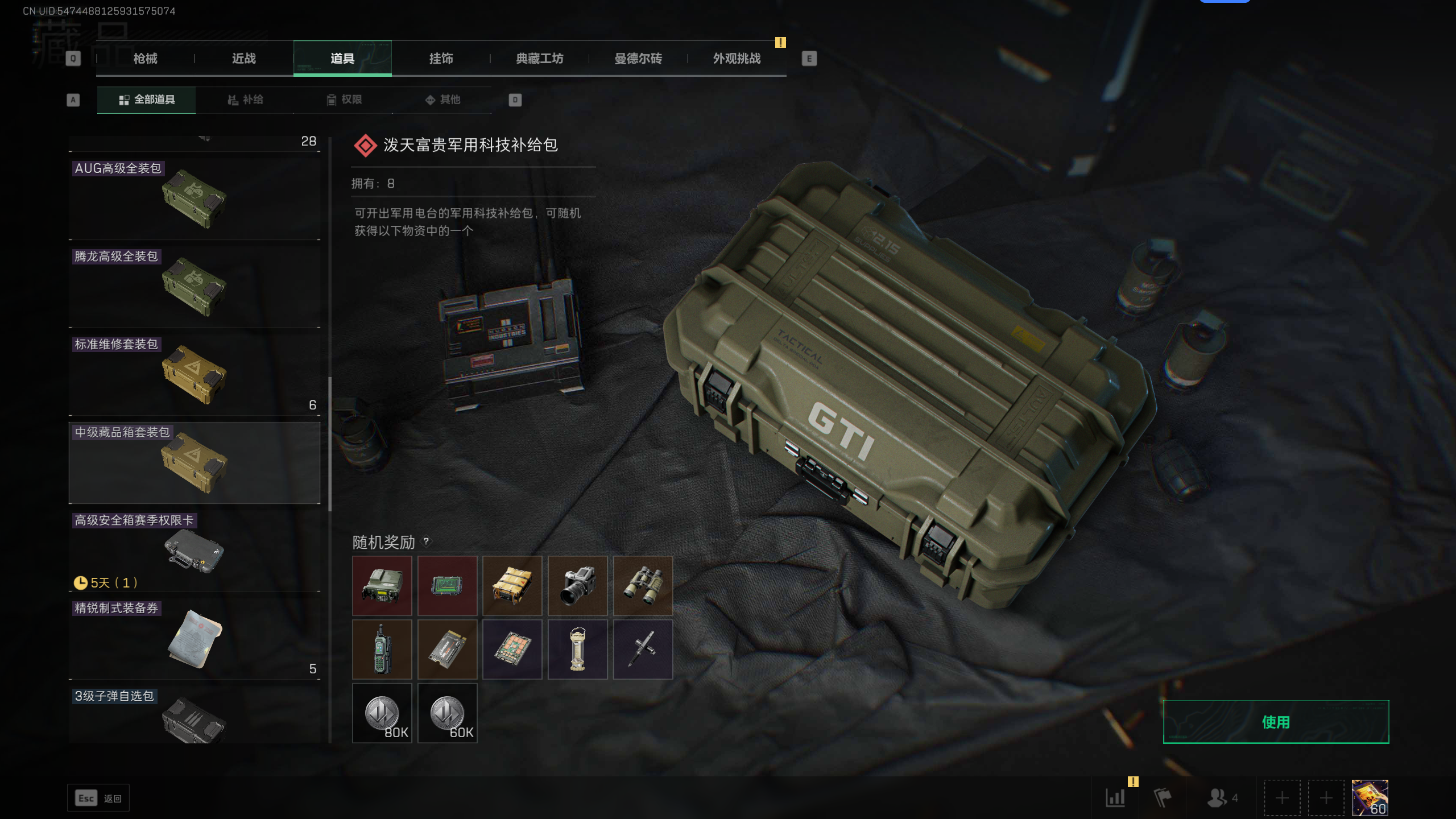 SJZCMW331600三角洲行动账号详情图19 SJZCMW331600三角洲行动账号详情图19