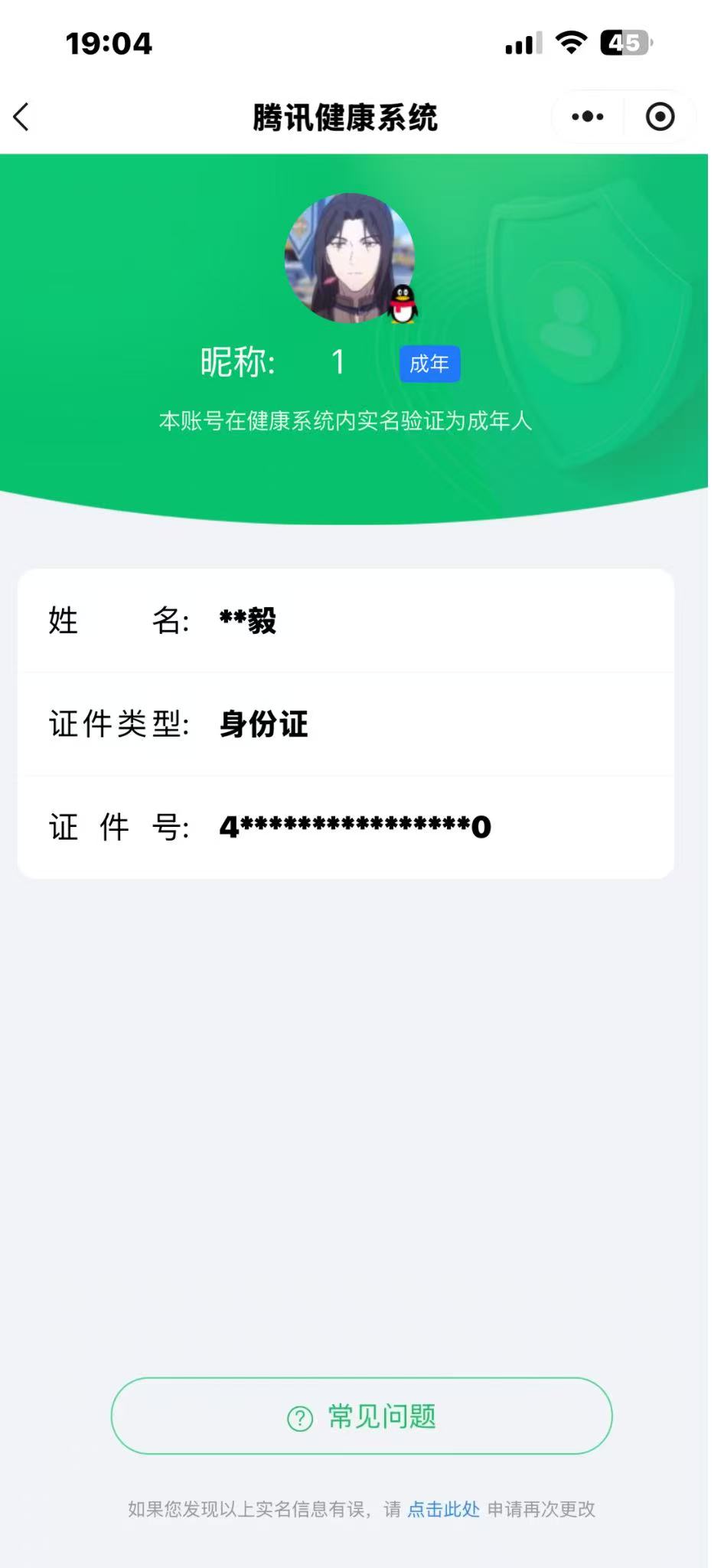 CFMCW350557枪战王者账号详情图9 CFMCW350557枪战王者账号详情图9