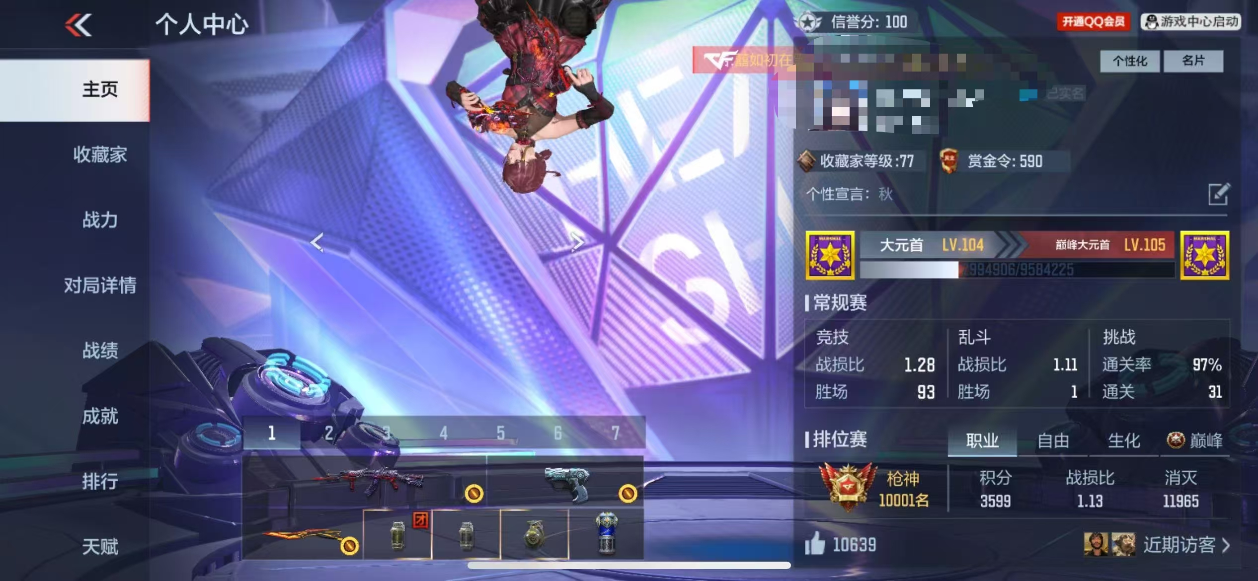 CFMCW350557枪战王者账号详情图8 CFMCW350557枪战王者账号详情图8