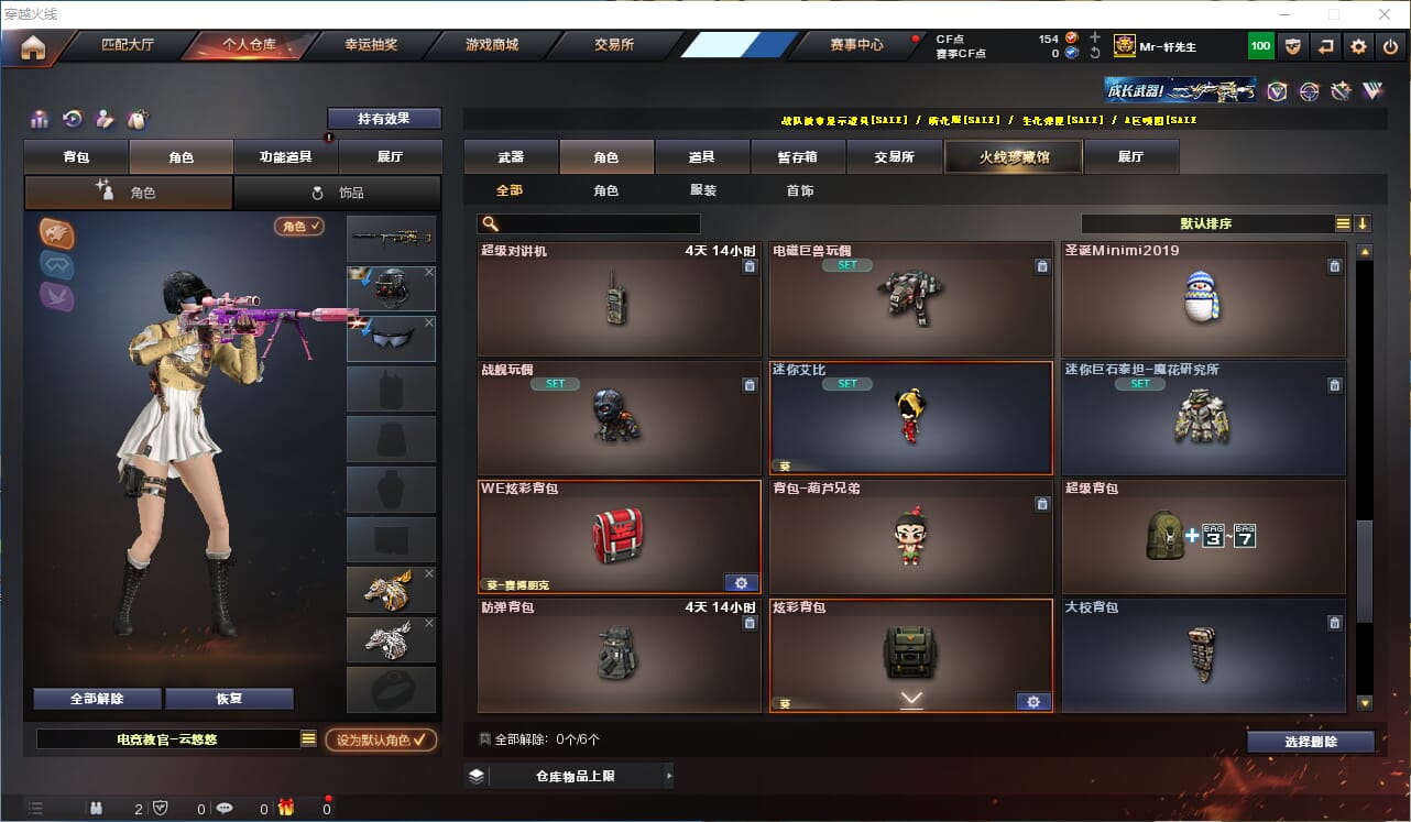 CFQM330889穿越火线账号详情图36