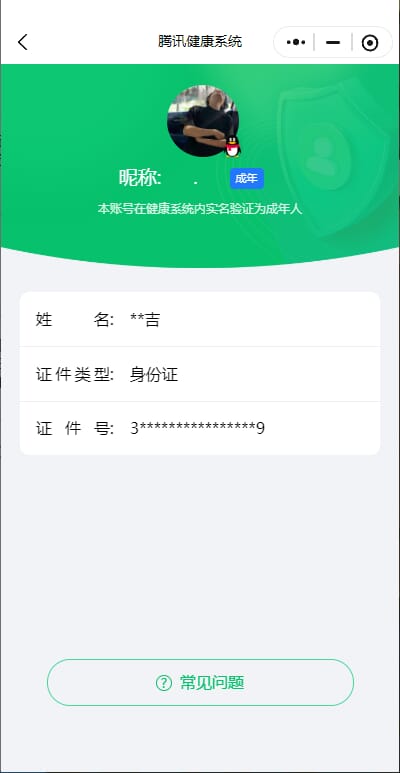 CFQM330889穿越火线账号详情图7
