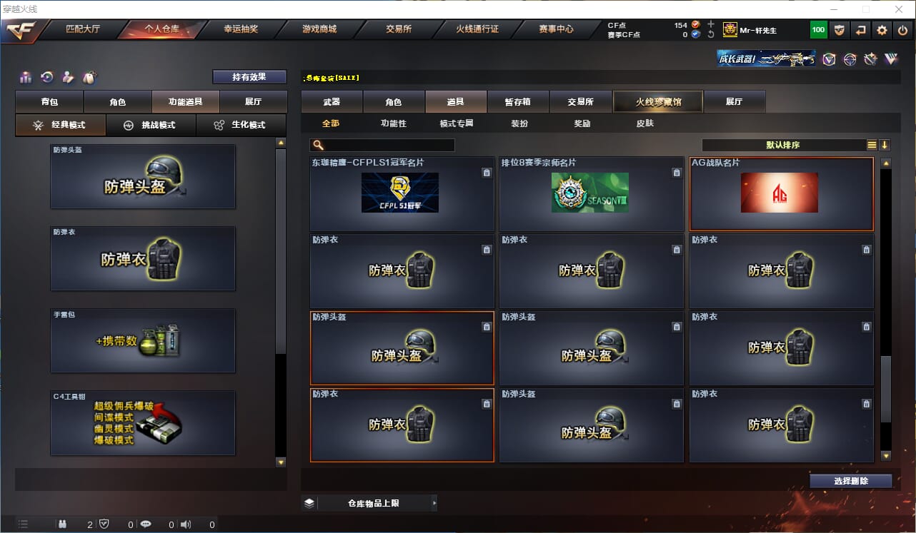 CFQM330889穿越火线账号详情图33