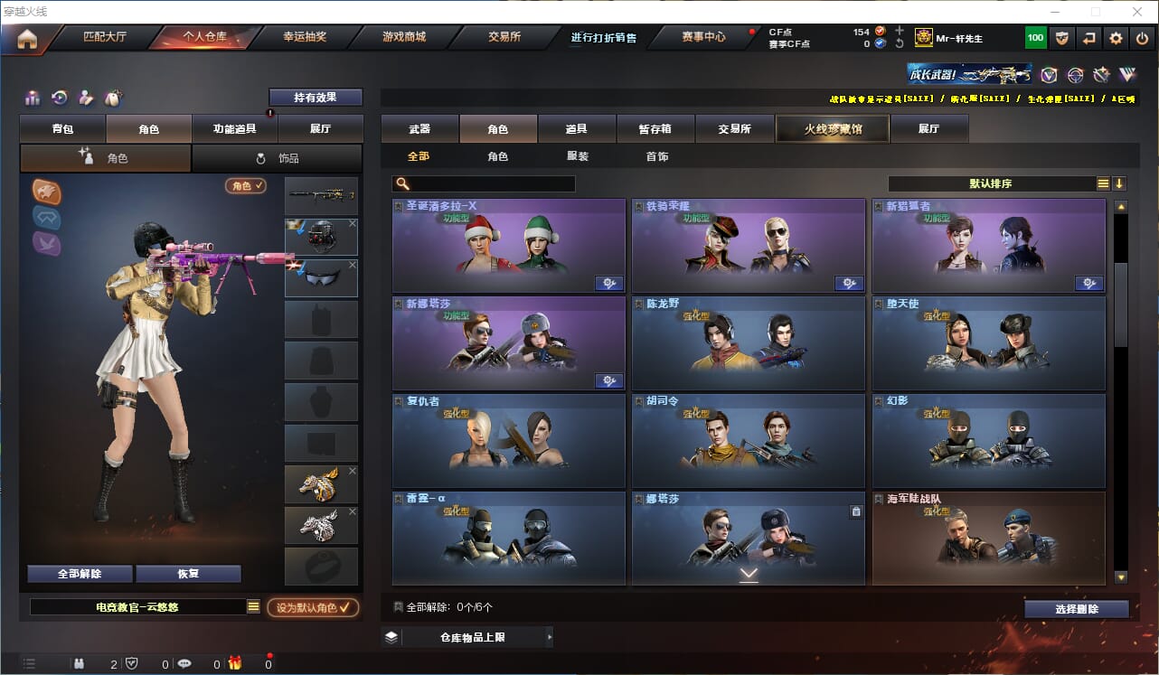 CFQM330889穿越火线账号详情图42