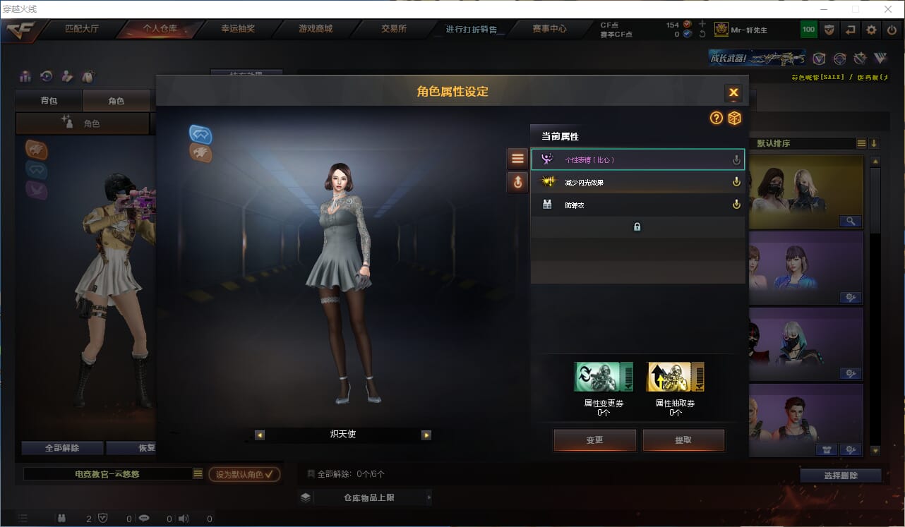 CFQM330889穿越火线账号详情图25