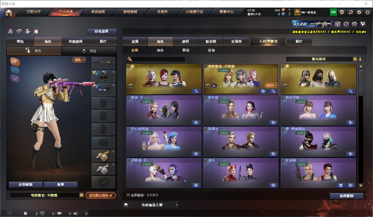 CFQM330889穿越火线账号详情图24
