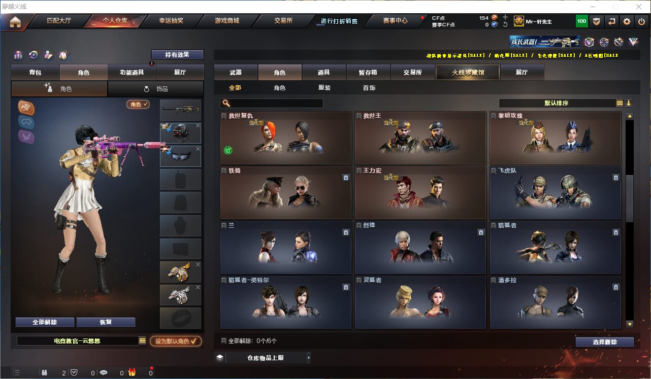 CFQM330889穿越火线账号详情图23