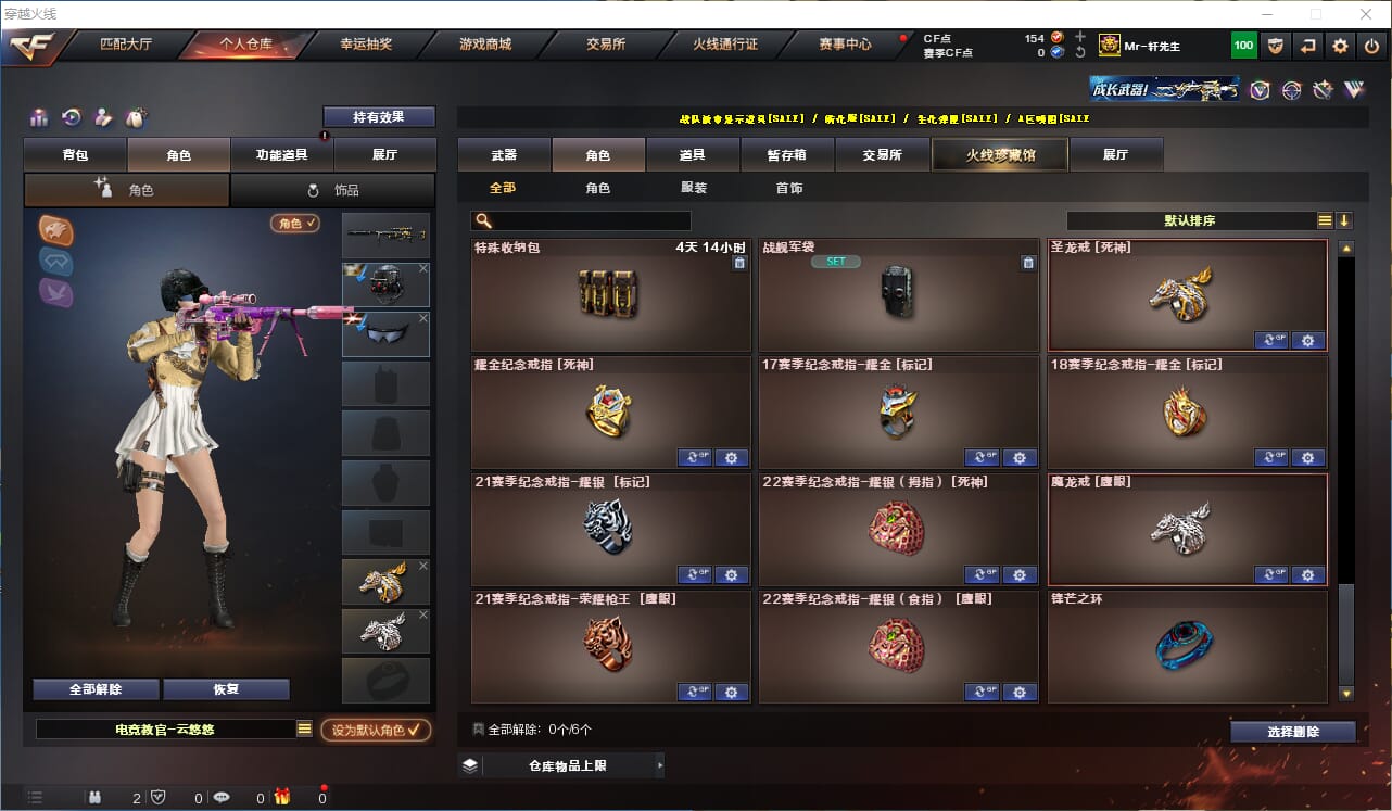 CFQM330889穿越火线账号详情图41