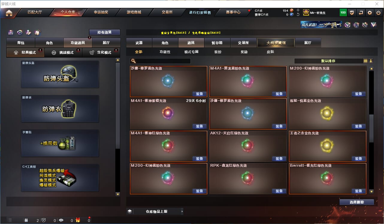 CFQM330889穿越火线账号详情图39