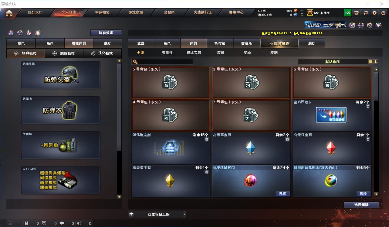 CFQM330889穿越火线账号详情图38