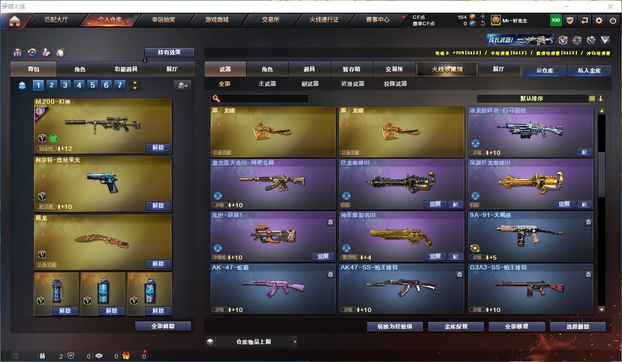 CFQM330889穿越火线账号详情图20
