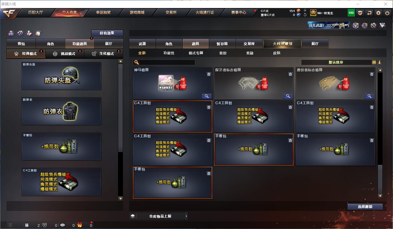 CFQM330889穿越火线账号详情图37