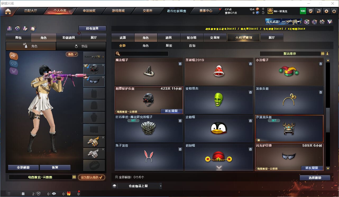 CFQM330889穿越火线账号详情图26
