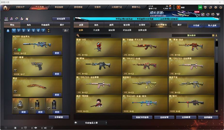 CFCMW332561穿越火线账号详情图17