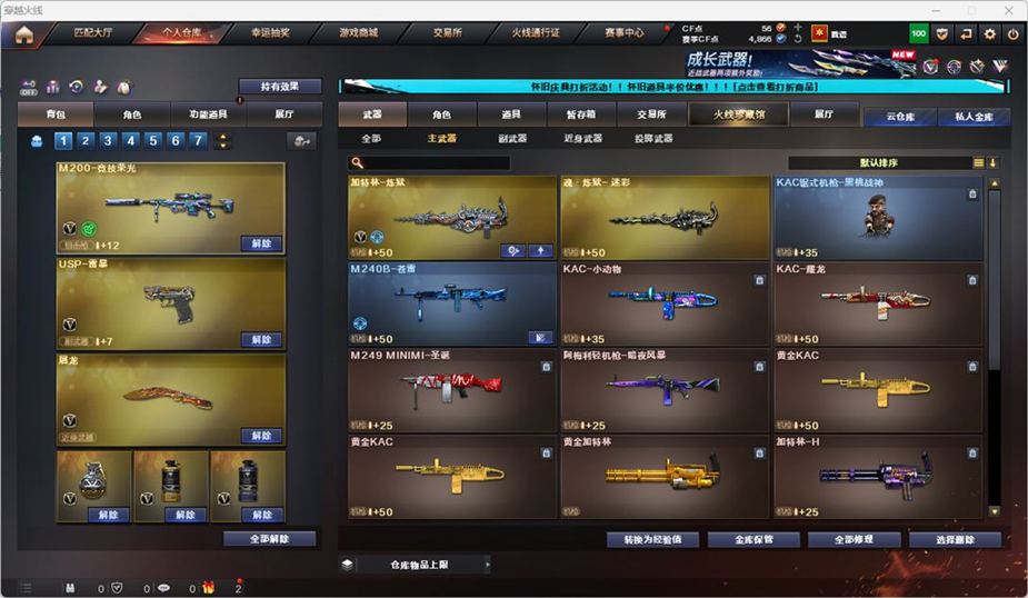 CFCMW332561穿越火线账号详情图25