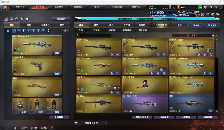 CFCMW332561穿越火线账号详情图24