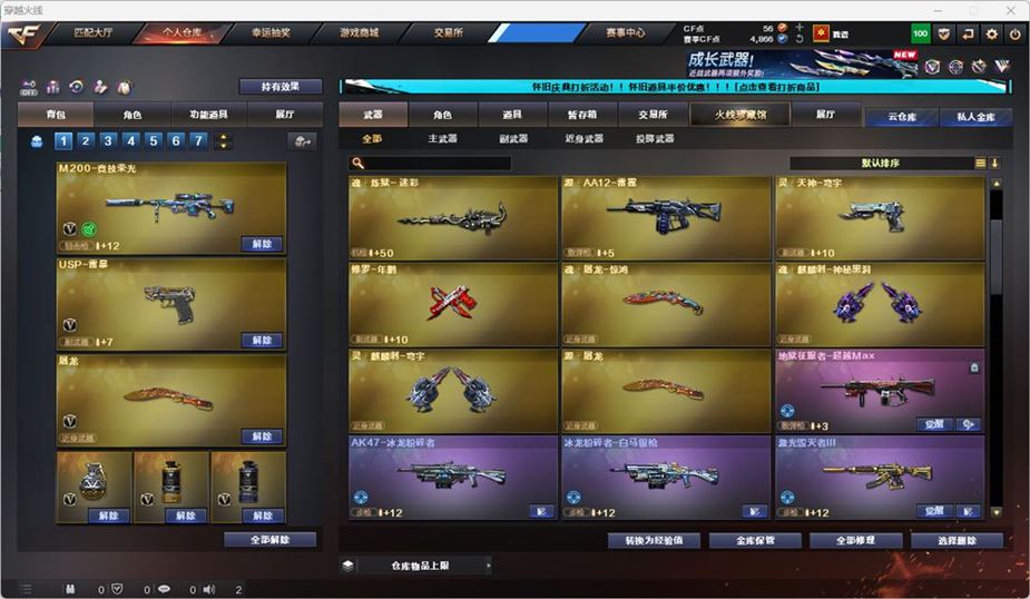 CFCMW332561穿越火线账号详情图18
