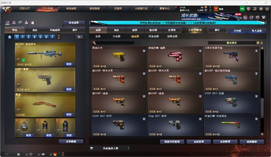 CFCMW332561穿越火线账号详情图13