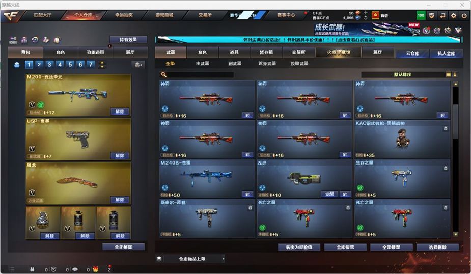 CFCMW332561穿越火线账号详情图20