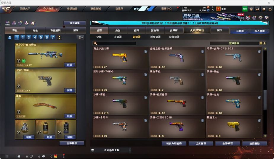 CFCMW332561穿越火线账号详情图12