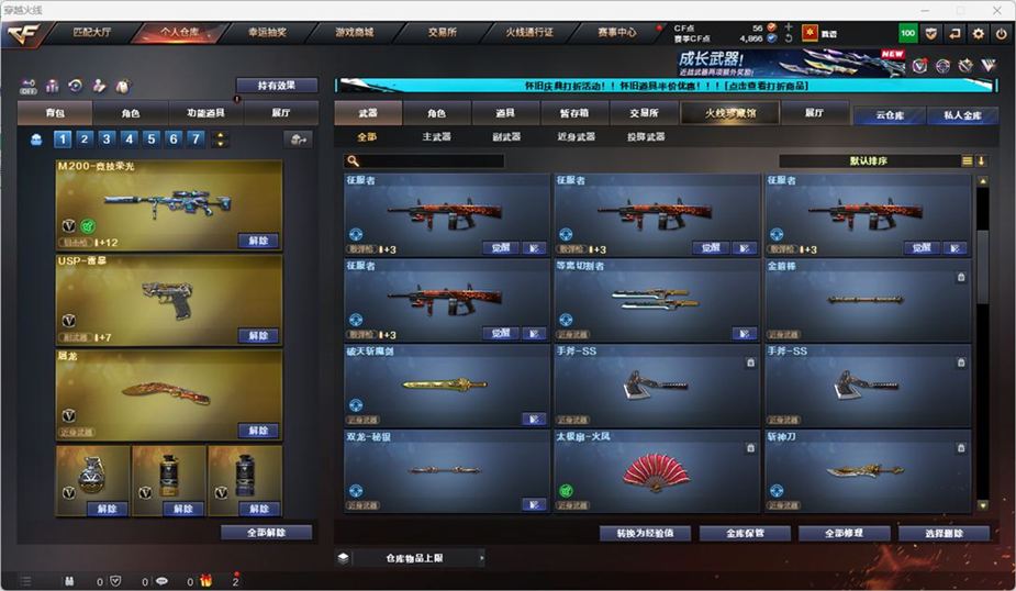 CFCMW332561穿越火线账号详情图21
