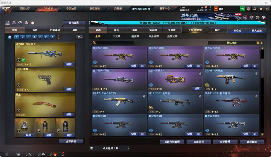 CFCMW332561穿越火线账号详情图19