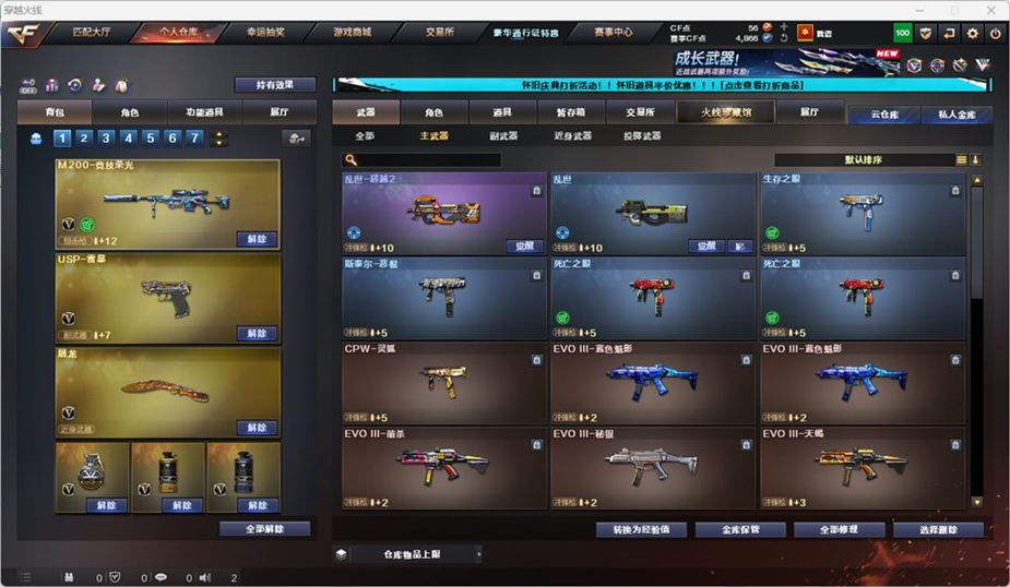 CFCMW332561穿越火线账号详情图26