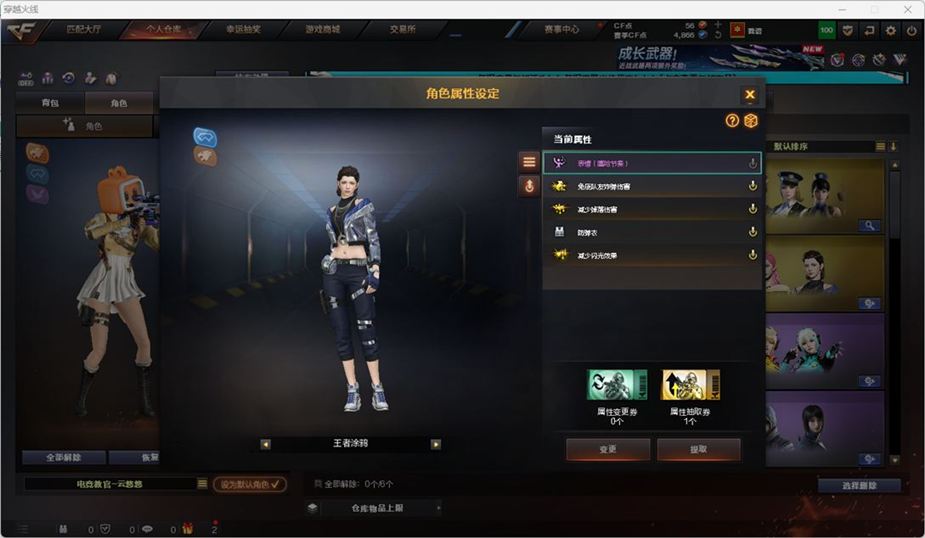CFCMW332561穿越火线账号详情图32