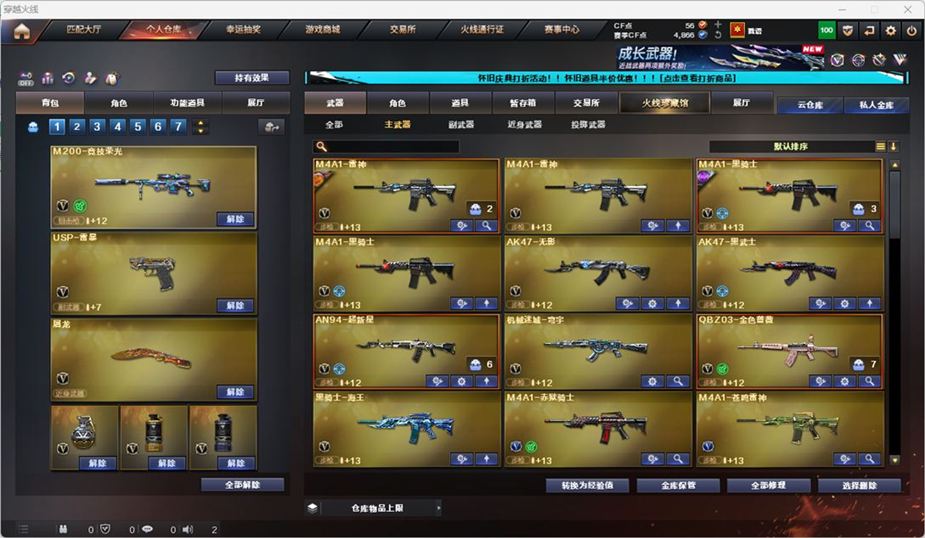 CFCMW332561穿越火线账号详情图23