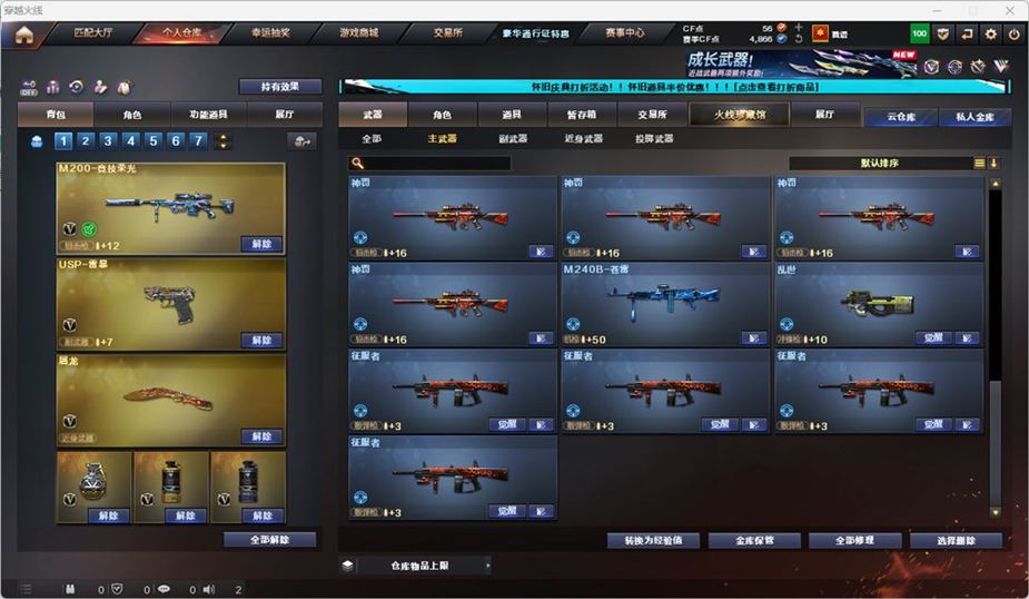 CFCMW332561穿越火线账号详情图29