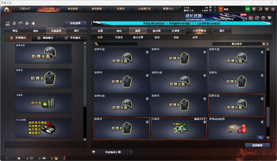 CFCMW332561穿越火线账号详情图49