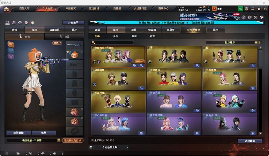 CFCMW332561穿越火线账号详情图33