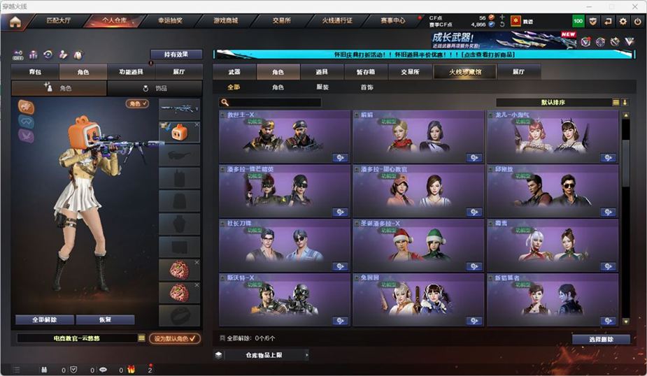 CFCMW332561穿越火线账号详情图34