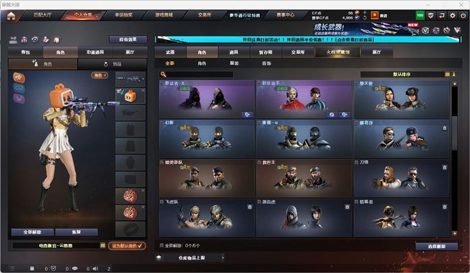 CFCMW332561穿越火线账号详情图35