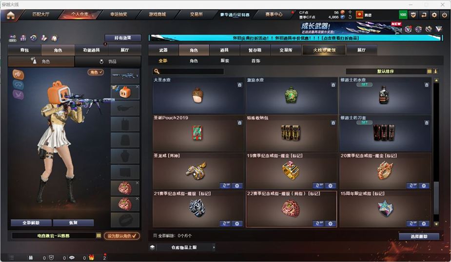 CFCMW332561穿越火线账号详情图42