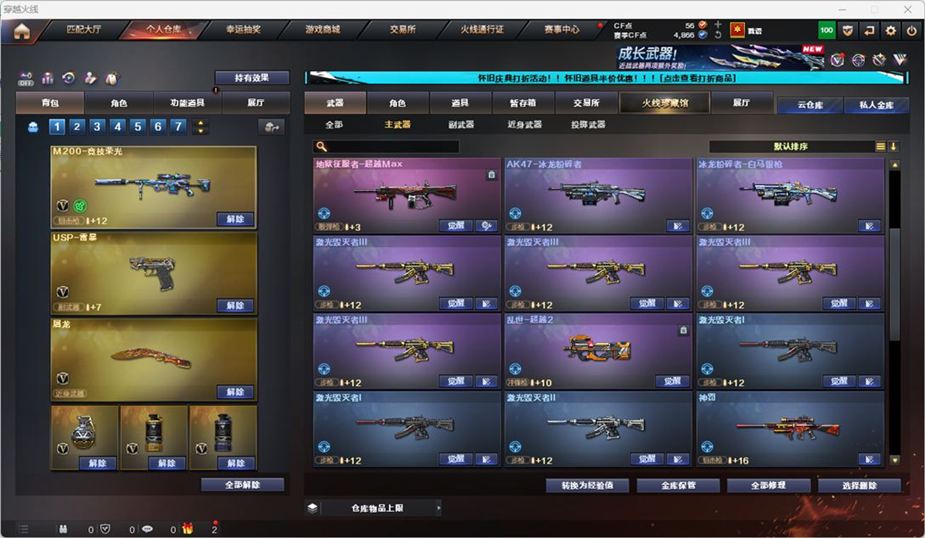 CFCMW332561穿越火线账号详情图28