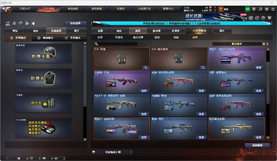 CFCMW332561穿越火线账号详情图41