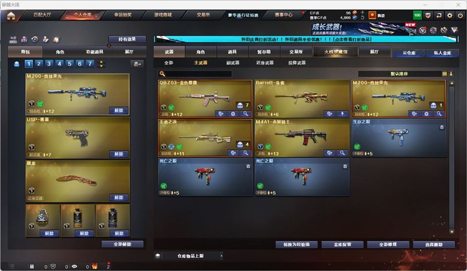 CFCMW332561穿越火线账号详情图30